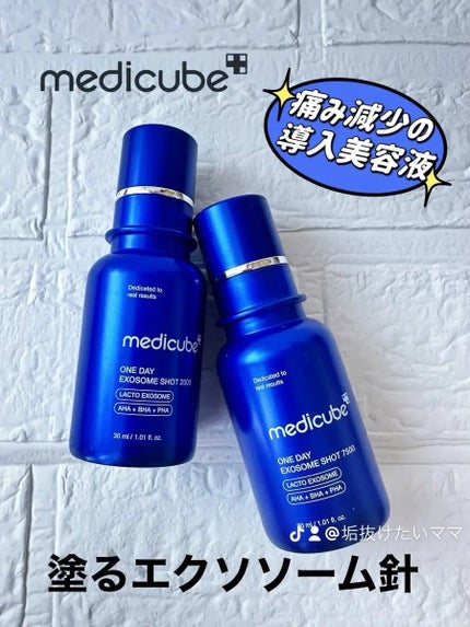 ゼロ1DAYエクソソームショット2000/MEDICUBE/美容液を使ったクチコミ(1枚目)