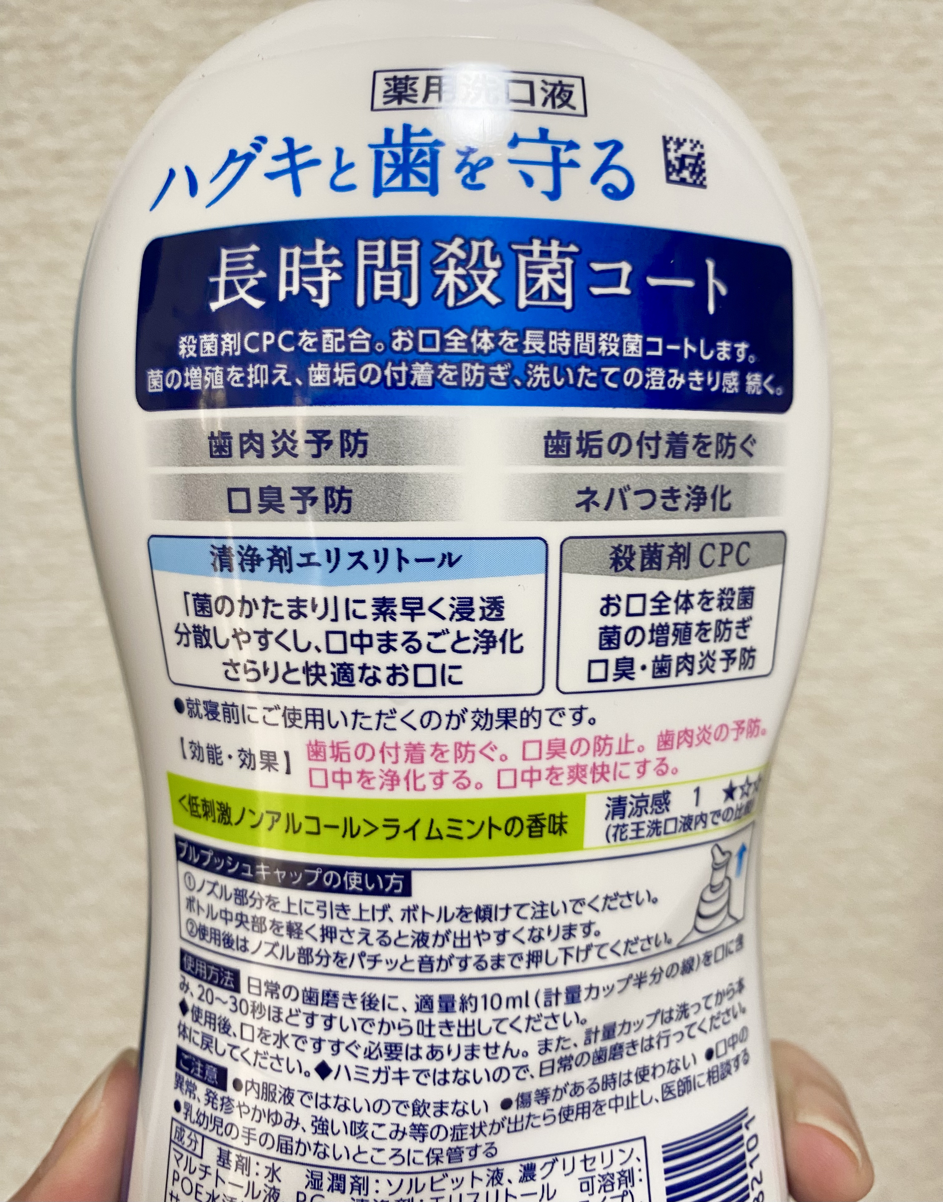 薬用洗口液 ノンアルコール(ライムミント) 420ml/ピュオーラ/マウスウォッシュ・スプレーを使ったクチコミ（2枚目）