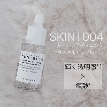 トーンブライトニング カプセルアンプル/SKIN1004/美容液を使ったクチコミ（1枚目）