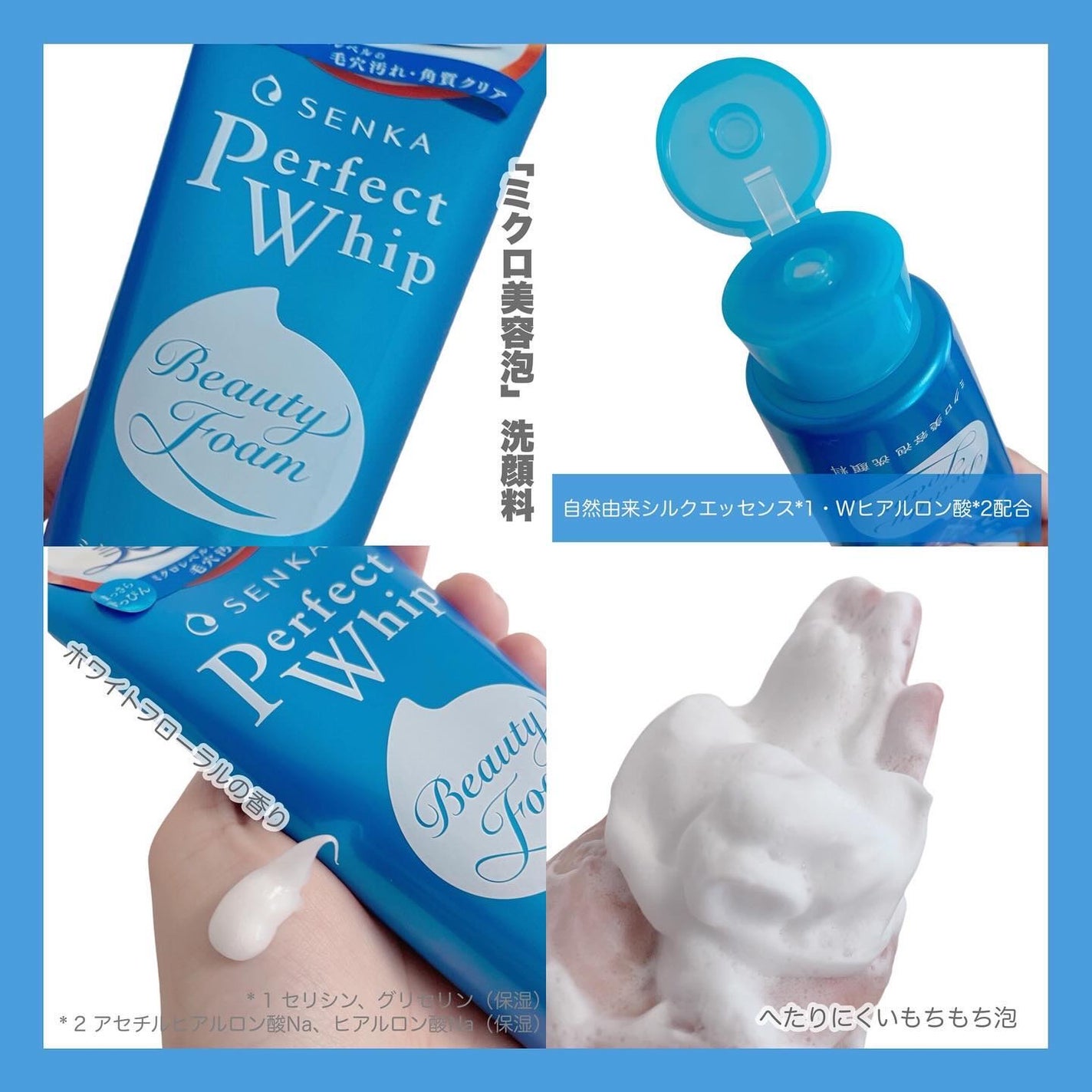 パーフェクトホイップn/SENKA(専科)/洗顔フォームを使ったクチコミ(2枚目)