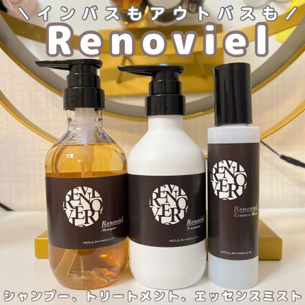 リノヴィールトリートメント/ムーランエムーラン/洗い流すヘアトリートメントを使ったクチコミ(1枚目)
