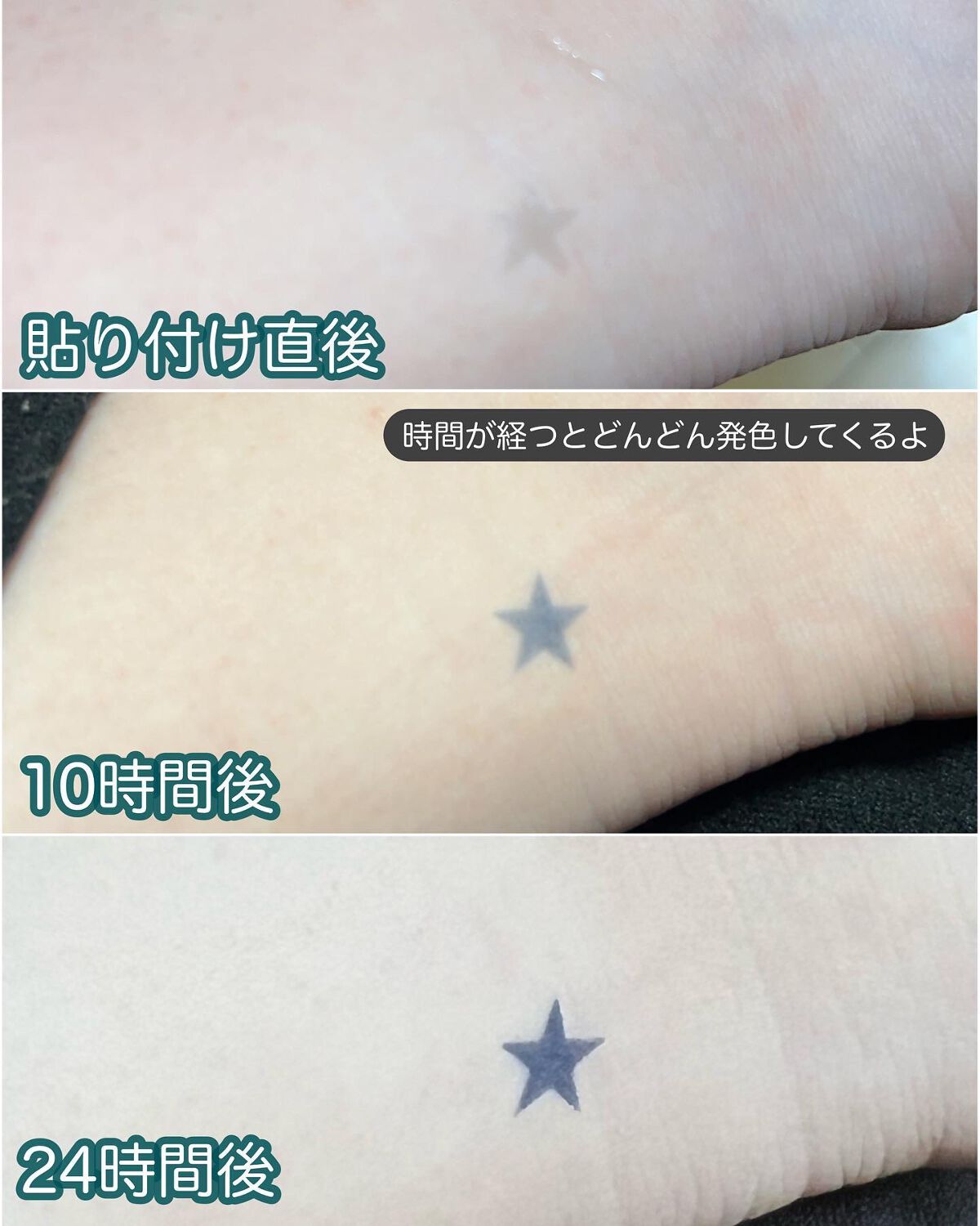 消える2週間タトゥー/BLUE SAND/その他を使ったクチコミ(4枚目)