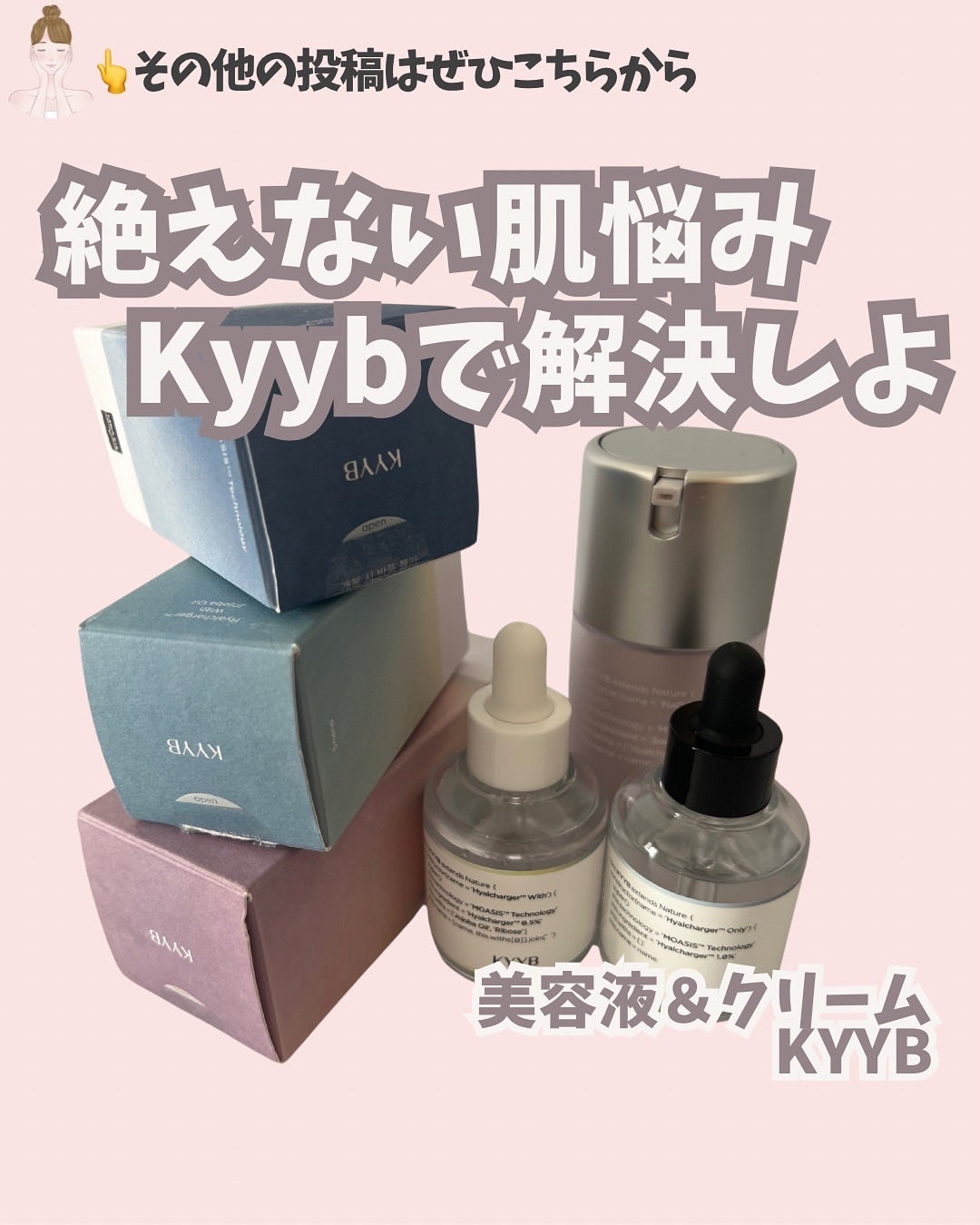 sumiko@フォロバ100 on LIPS 「いつも見ていただきありがとうございます💄今回は、Kyybの美容..」(1枚目)