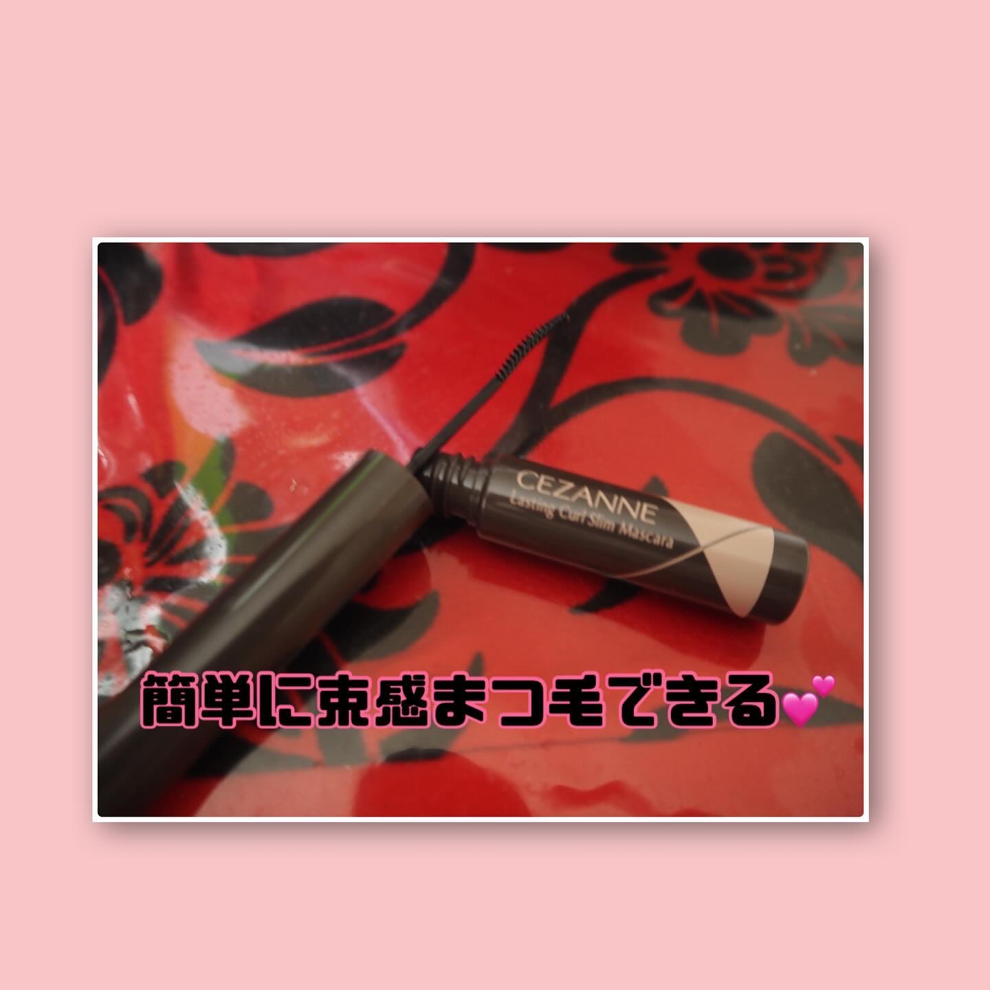 耐久カールスリムマスカラ/CEZANNE/マスカラを使ったクチコミ（3枚目）