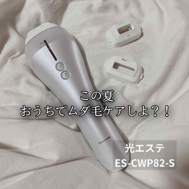 光エステ ES-WP82/Panasonic/ムダ毛ケアを使ったクチコミ（1枚目）