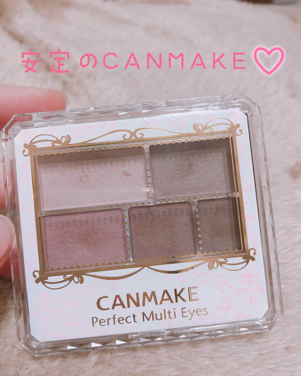 パーフェクトマルチアイズ/キャンメイク/アイシャドウパレットを使ったクチコミ(1枚目)