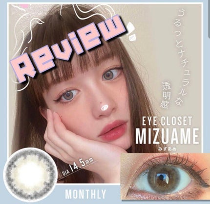 eye closet 1DAY/EYE CLOSET/ワンデー(1DAY)カラコンを使ったクチコミ(1枚目)