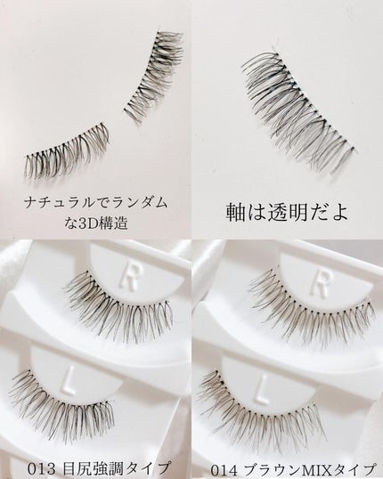デコラティブアイラッシュ/Decorative Eyes/その他を使ったクチコミ(3枚目)
