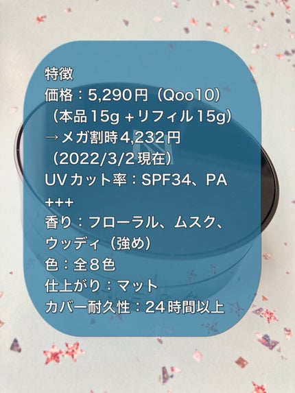 ブラック クッション/HERA/クッションファンデーションを使ったクチコミ(5枚目)