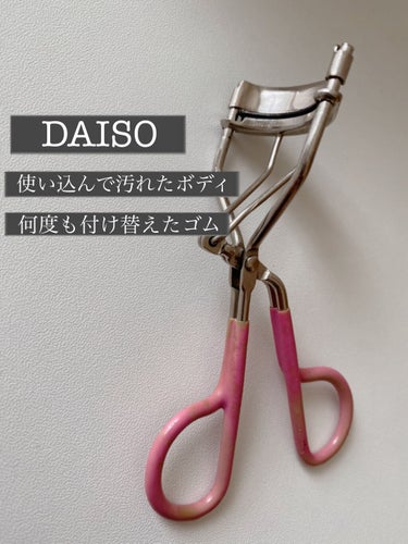 アイラッシュカーラー/DAISO/ビューラーを使ったクチコミ（2枚目）