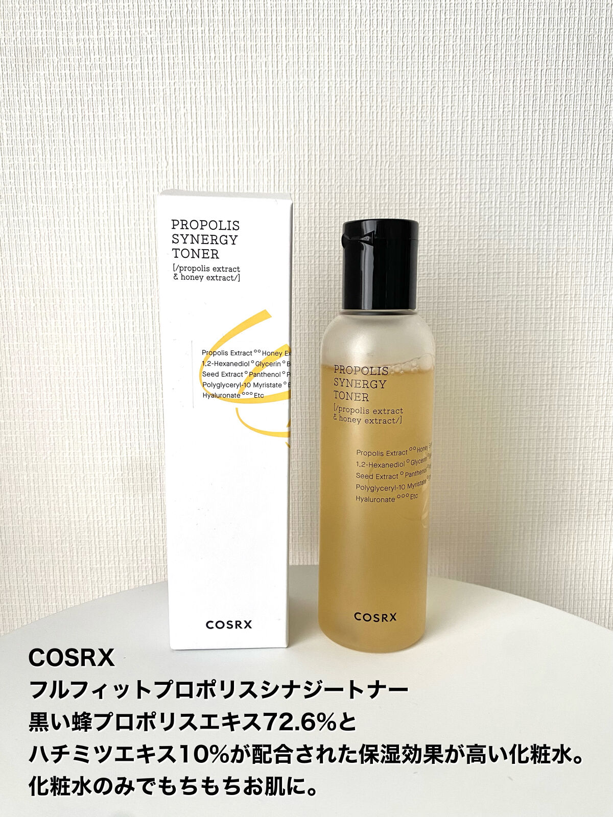 フルフィットプロポリスシナジートナー/COSRX/化粧水を使ったクチコミ（2枚目）