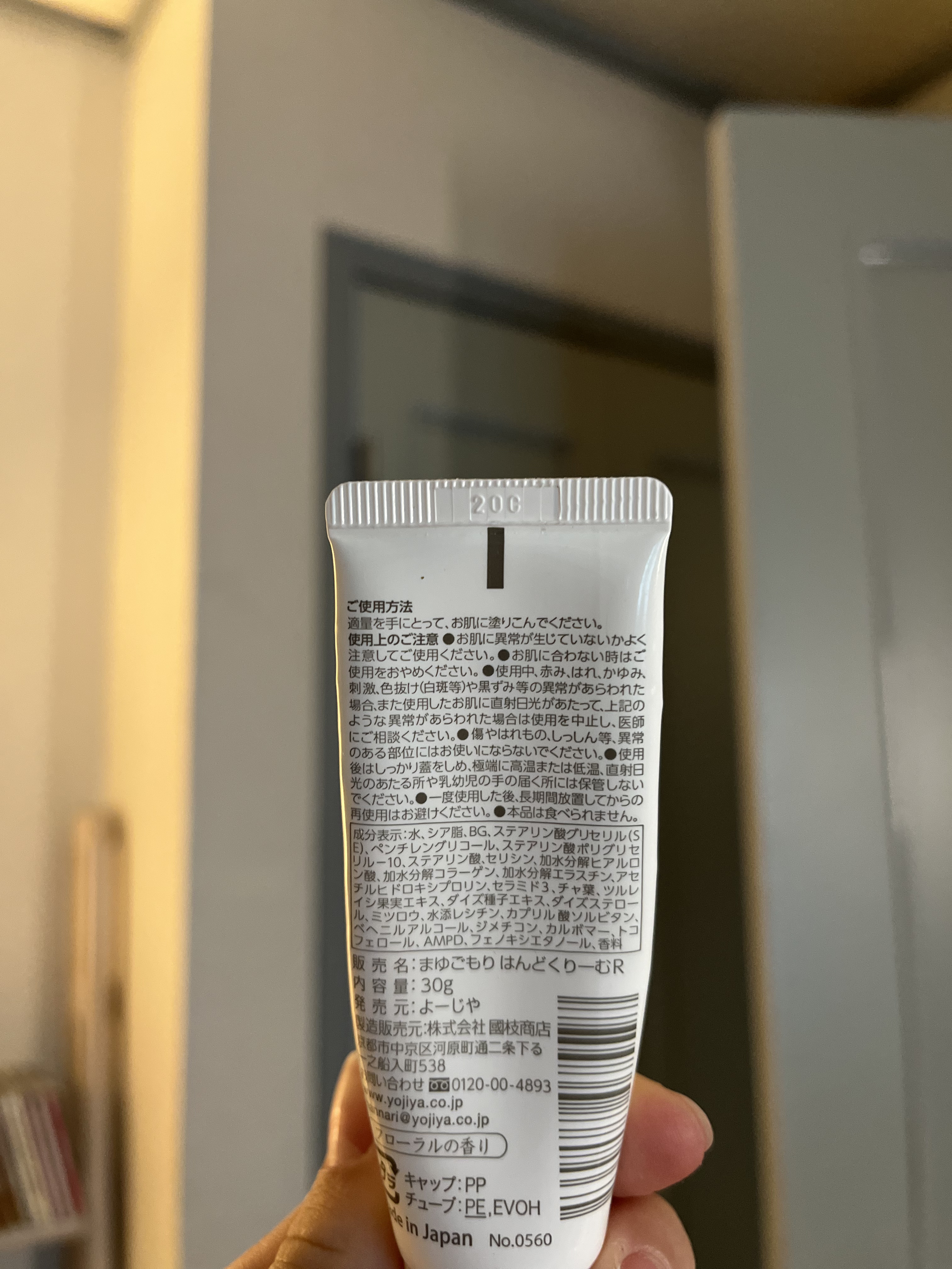 まゆごもりはんどくりーむ/よーじや/ハンドクリームを使ったクチコミ（2枚目）