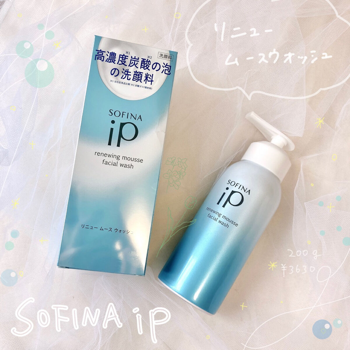 ソフィーナ iP リニュー ムース ウォッシュ/SOFINA iP/泡洗顔を使ったクチコミ（1枚目）