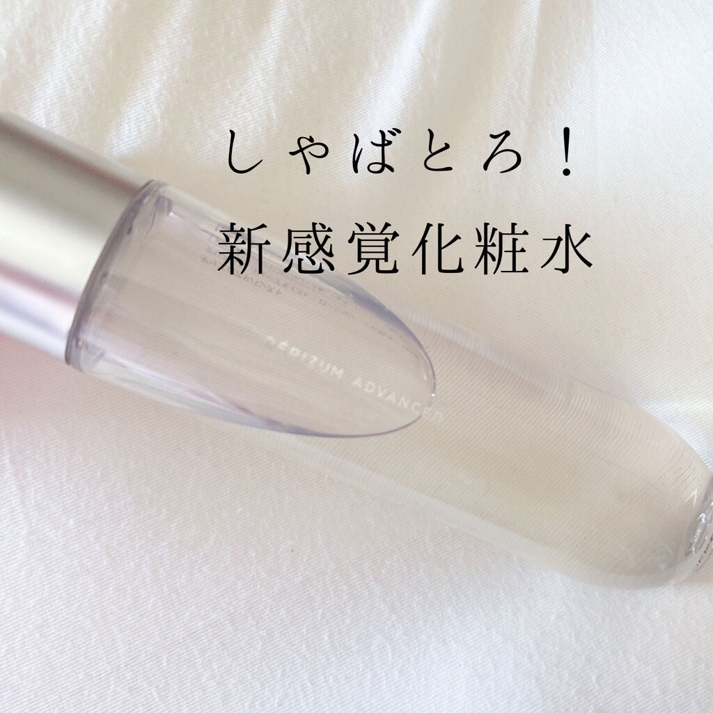 ディープモイストローション/デリズムアドバンスト/化粧水を使ったクチコミ(1枚目)