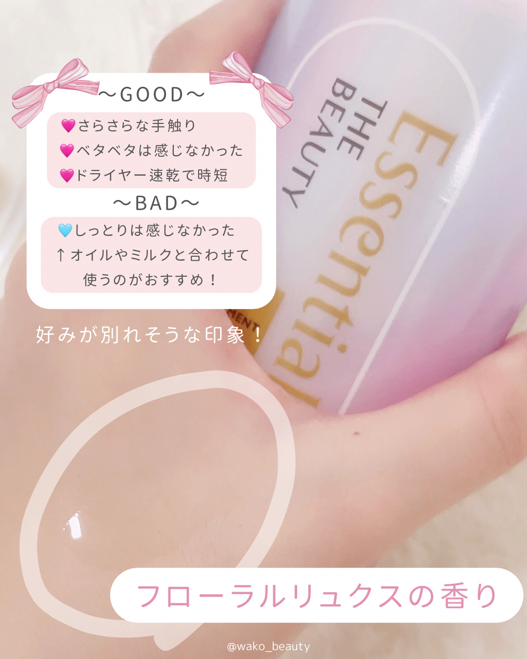 エッセンシャル プレミアム ウォータートリートメント EXスムース/エッセンシャル/アウトバストリートメントを使ったクチコミ（3枚目）