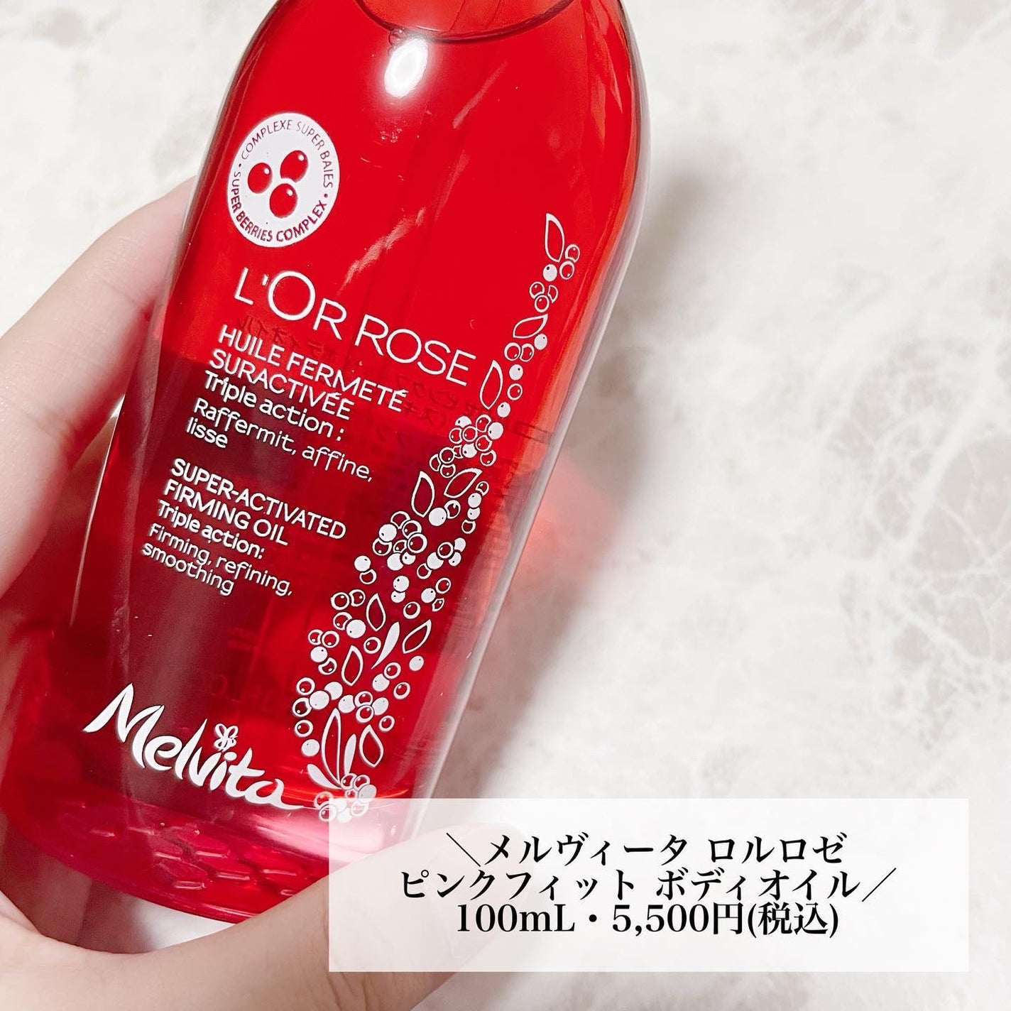 ロルロゼ ピンクフィット ボディオイル/Melvita/ボディオイルを使ったクチコミ(2枚目)