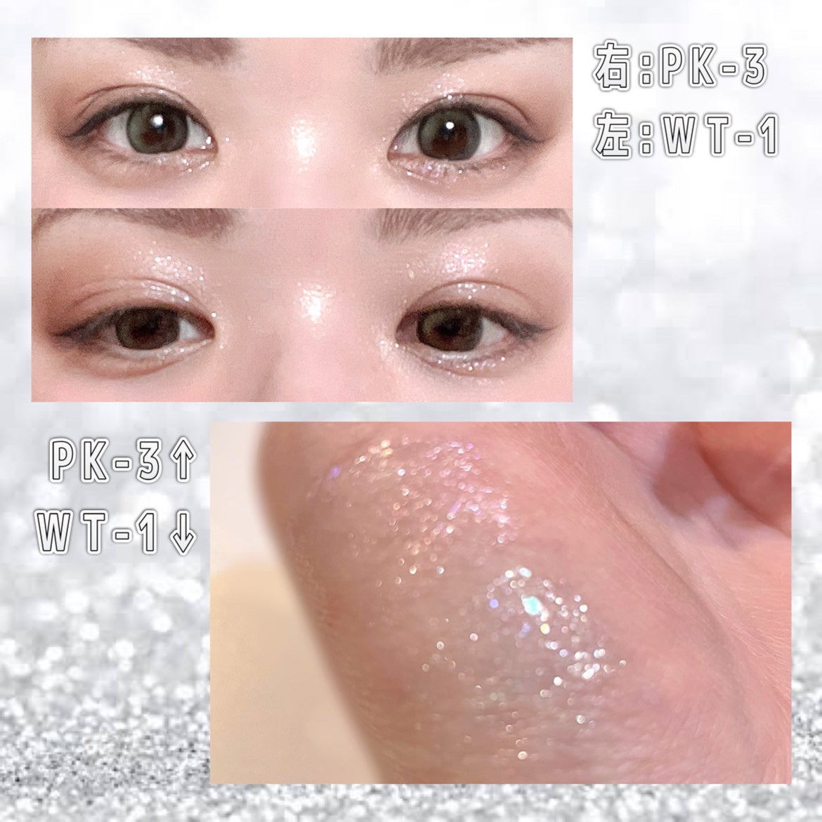 3D グリッター アイリキッド /Visée/グリッターを使ったクチコミ(3枚目)