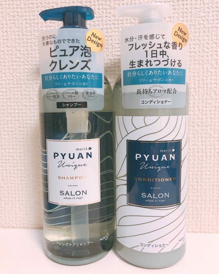 PYUAN ユニーク シャンプー/コンディショナー/ピュアン/シャンプー・コンディショナーを使ったクチコミ(1枚目)