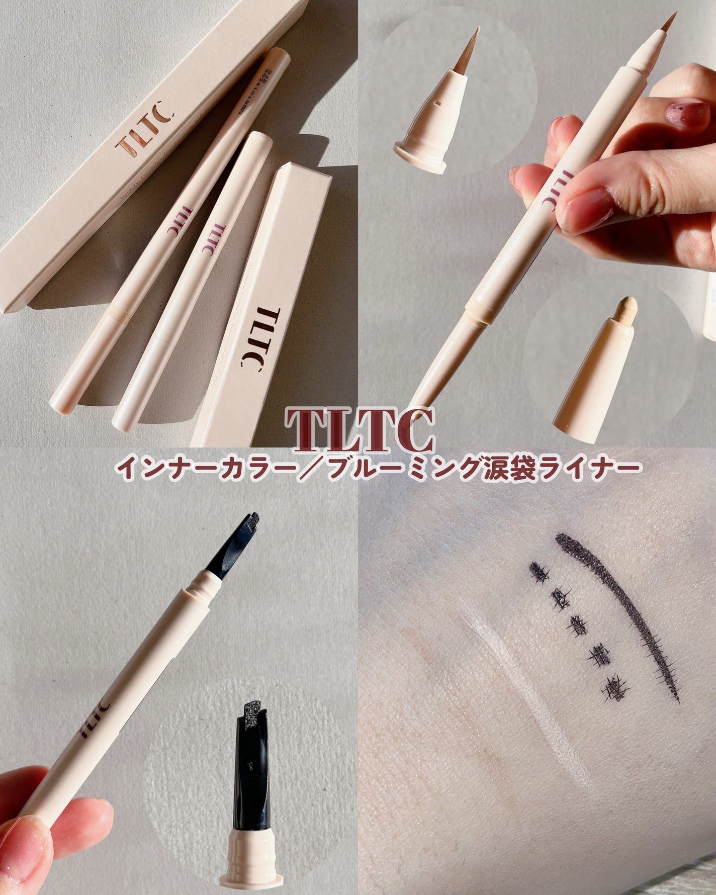 インナーライナー/TLTC/リキッドアイライナーを使ったクチコミ(4枚目)