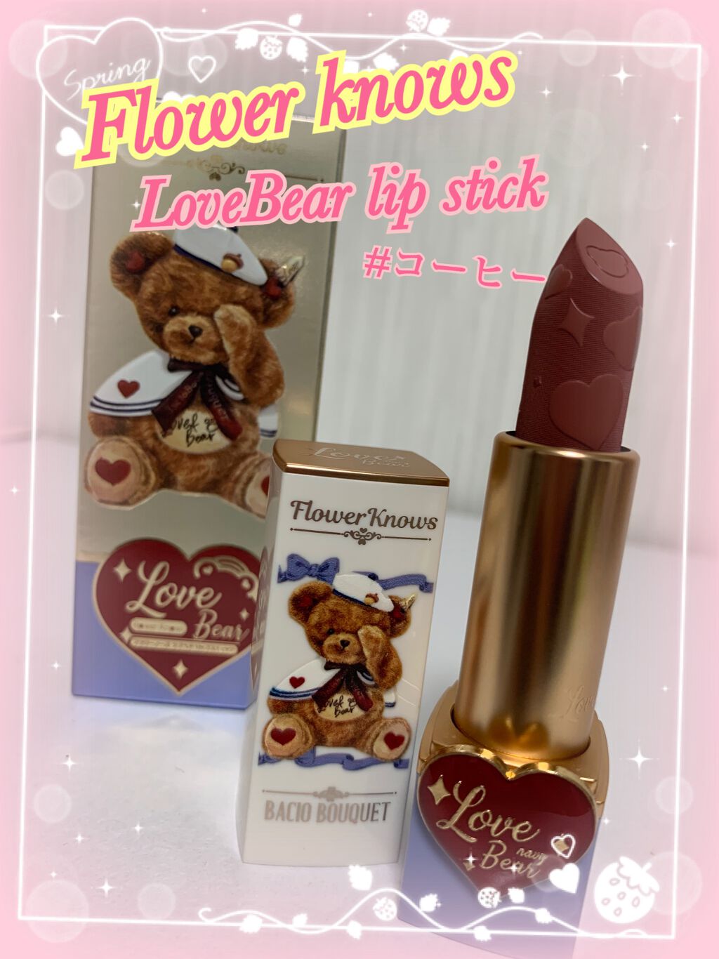 Love Bear マットリップスティック/FlowerKnows/口紅を使ったクチコミ（1枚目）