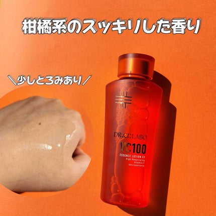 VC100エッセンスローション EX/ドクターシーラボⓇ/化粧水を使ったクチコミ(2枚目)