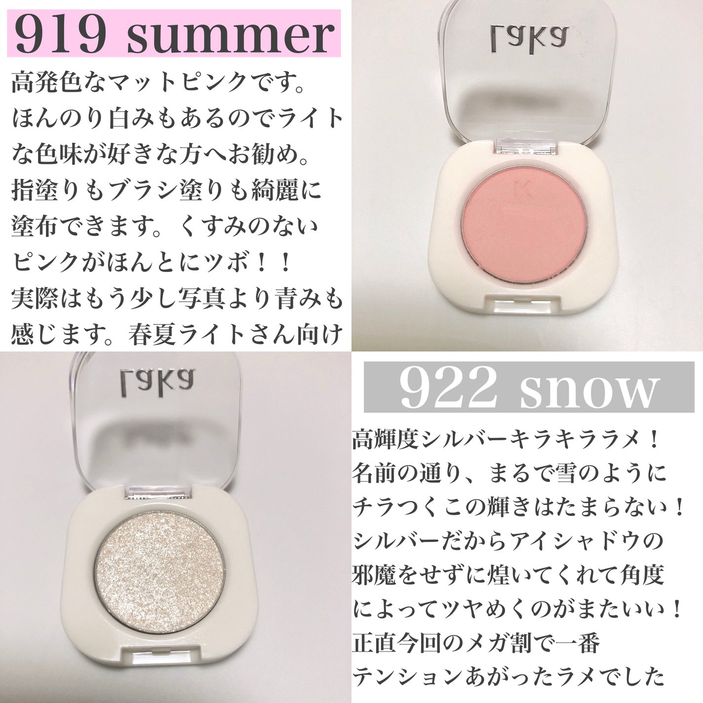 モノアイシャドウ/Laka/単色アイシャドウを使ったクチコミ(3枚目)