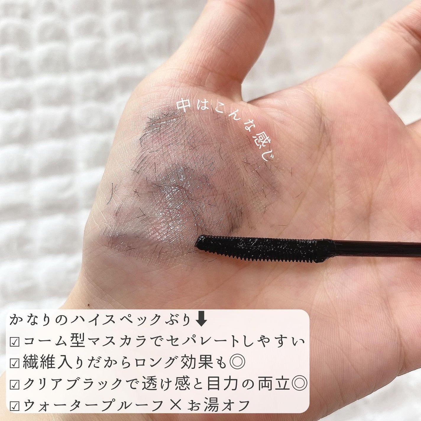 ウォンジョンヨ ヌードアイラッシュ/Wonjungyo/マスカラを使ったクチコミ(3枚目)