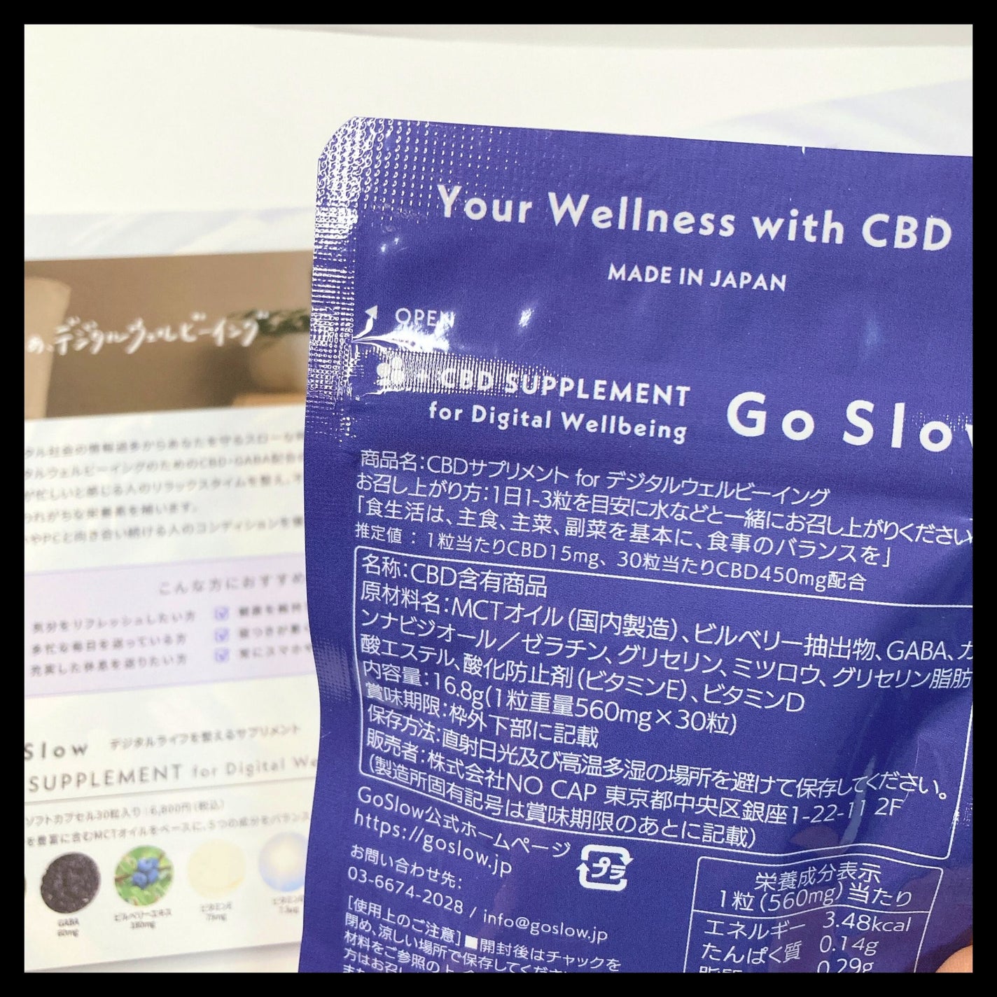 CBDサプリメント for デジタルウェルビーイング/Go Slow/健康サプリメントを使ったクチコミ(2枚目)