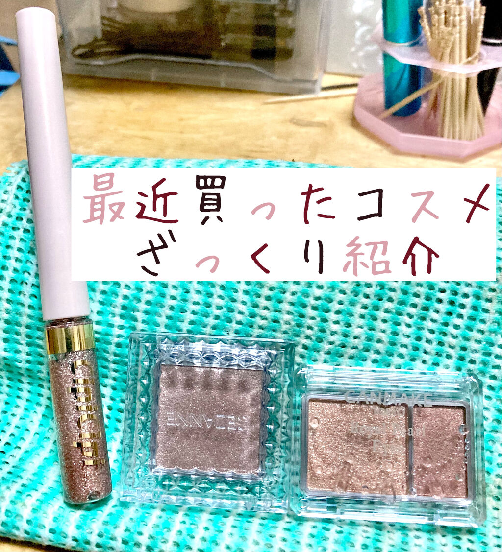 シングルカラーアイシャドウ/CEZANNE/単色アイシャドウを使ったクチコミ（1枚目）