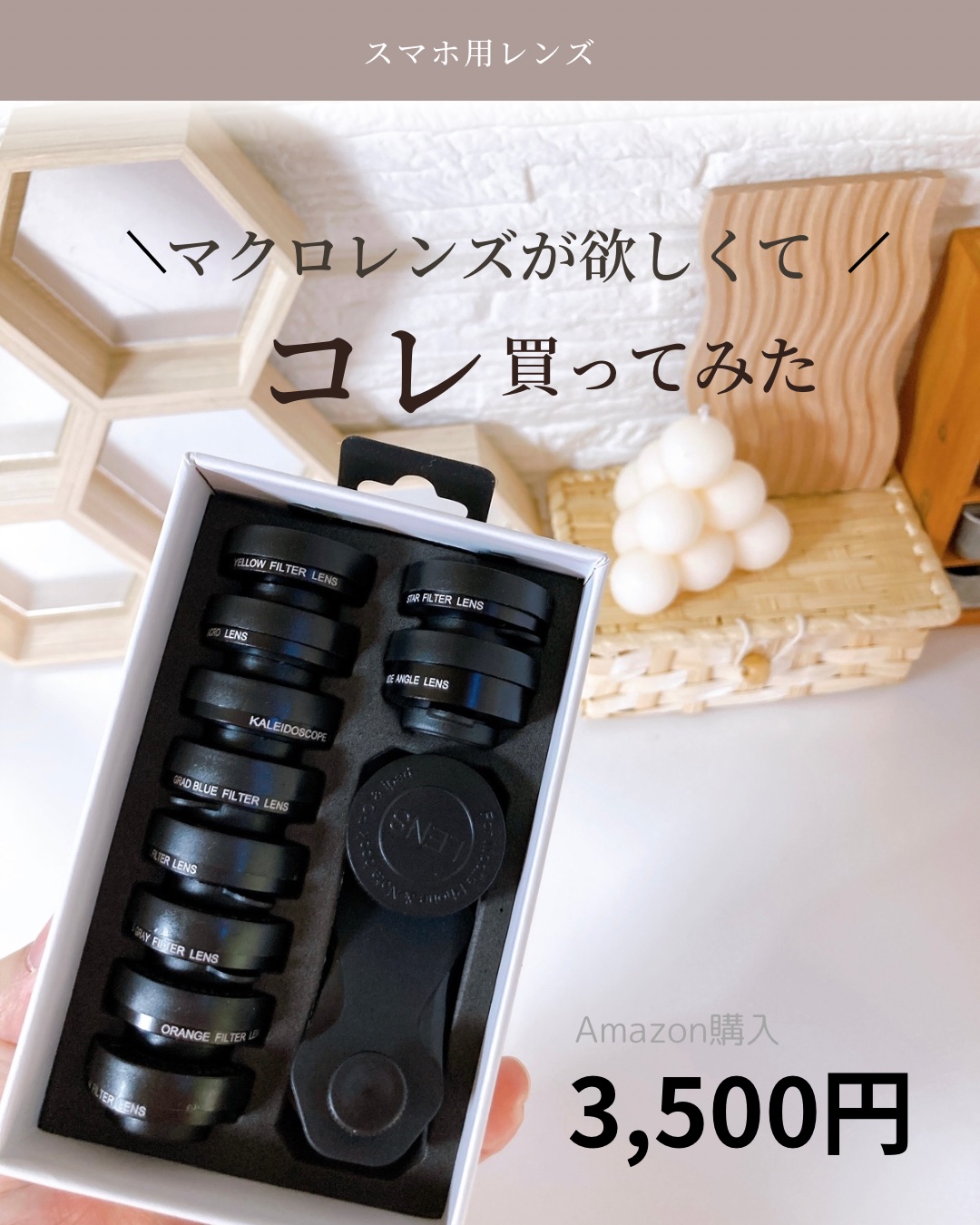 Apexel 11in1スマホ用撮影セット スマホ用カメラレンズ /Apexel /その他を使ったクチコミ（1枚目）