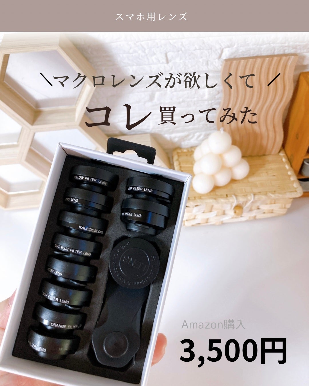 メグ on LIPS 「ラメや、粉質、チップのリアル感を出したくてスマホ用のマクロレン..」(1枚目)