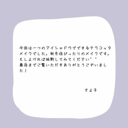 トーンアップアイシャドウ/CEZANNE/アイシャドウパレットを使ったクチコミ(3枚目)