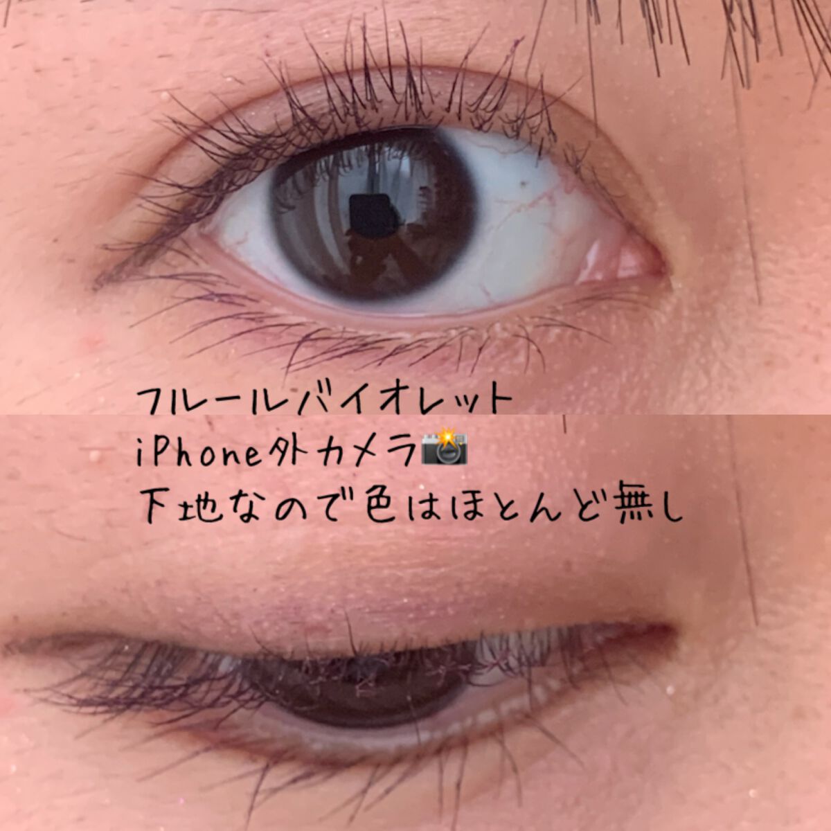 カールキープ マスカラベース/ヒロインメイク/マスカラ下地を使ったクチコミ（2枚目）