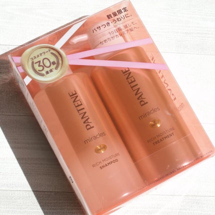 ミラクルズ リッチモイスチャー シャンプー/トリートメント/パンテーン/市販シャンプーを使ったクチコミ(4枚目)