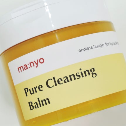 ピュアクレンジングバーム/manyo/クレンジングバームを使ったクチコミ(1枚目)