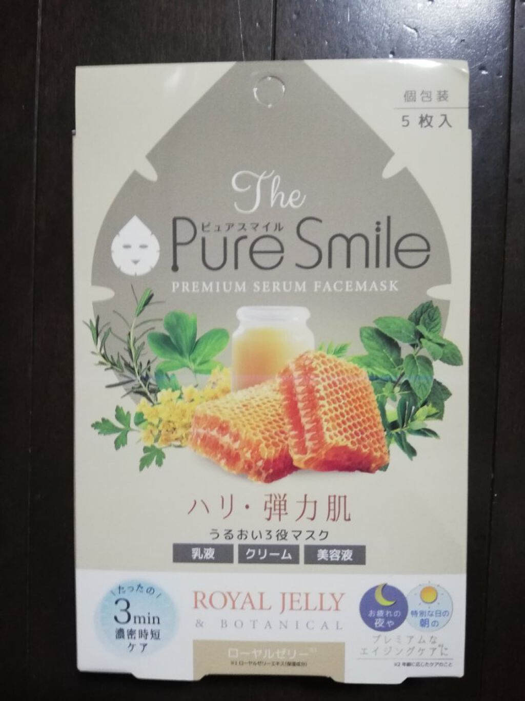 プレミアムセラム マスクボックス ローヤルゼリー/Pure Smile/シートマスク・パックを使ったクチコミ(1枚目)