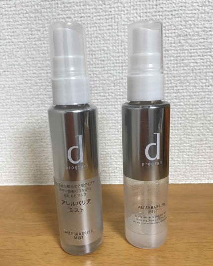 アレルバリア ミスト/d プログラム/ミスト状化粧水を使ったクチコミ(1枚目)