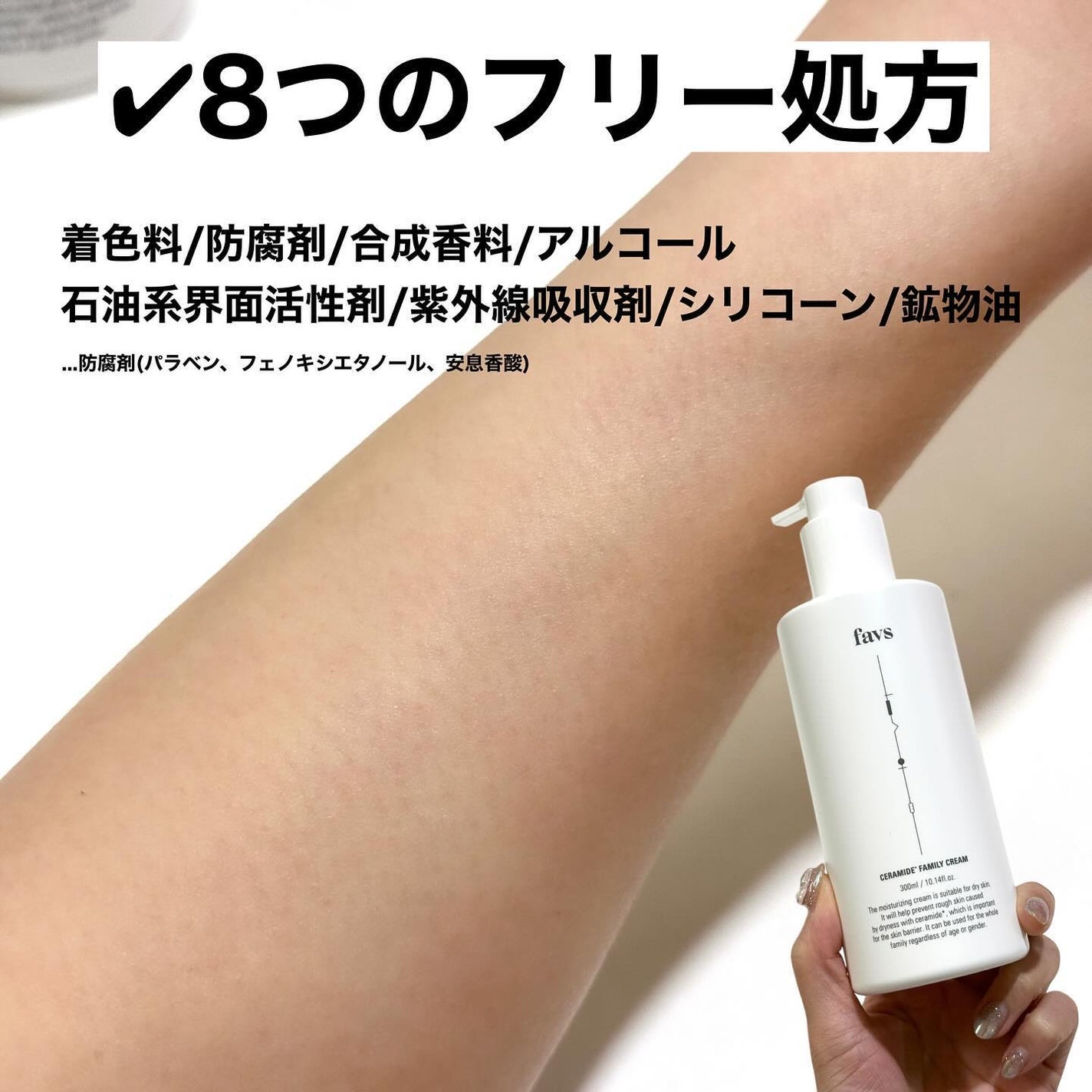 セラミドファミリークリーム/favs/ボディクリームを使ったクチコミ(4枚目)