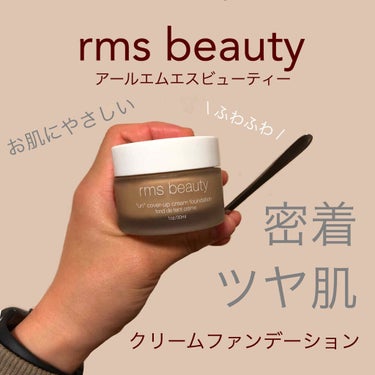 rms beauty クリームファンデーション　00