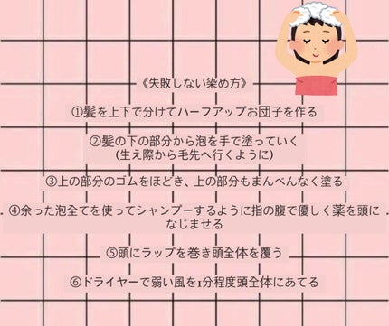 ホイップヘアカラー/ビューティラボ/ヘアカラーを使ったクチコミ(4枚目)