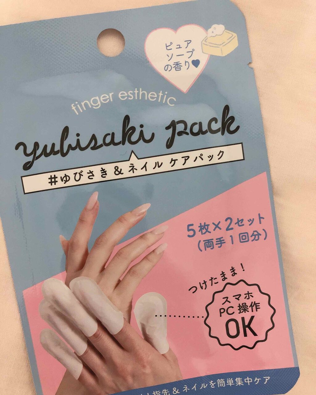 ゆびさき＆ネイルケアパック/DAISO/ネイル用品を使ったクチコミ（1枚目）