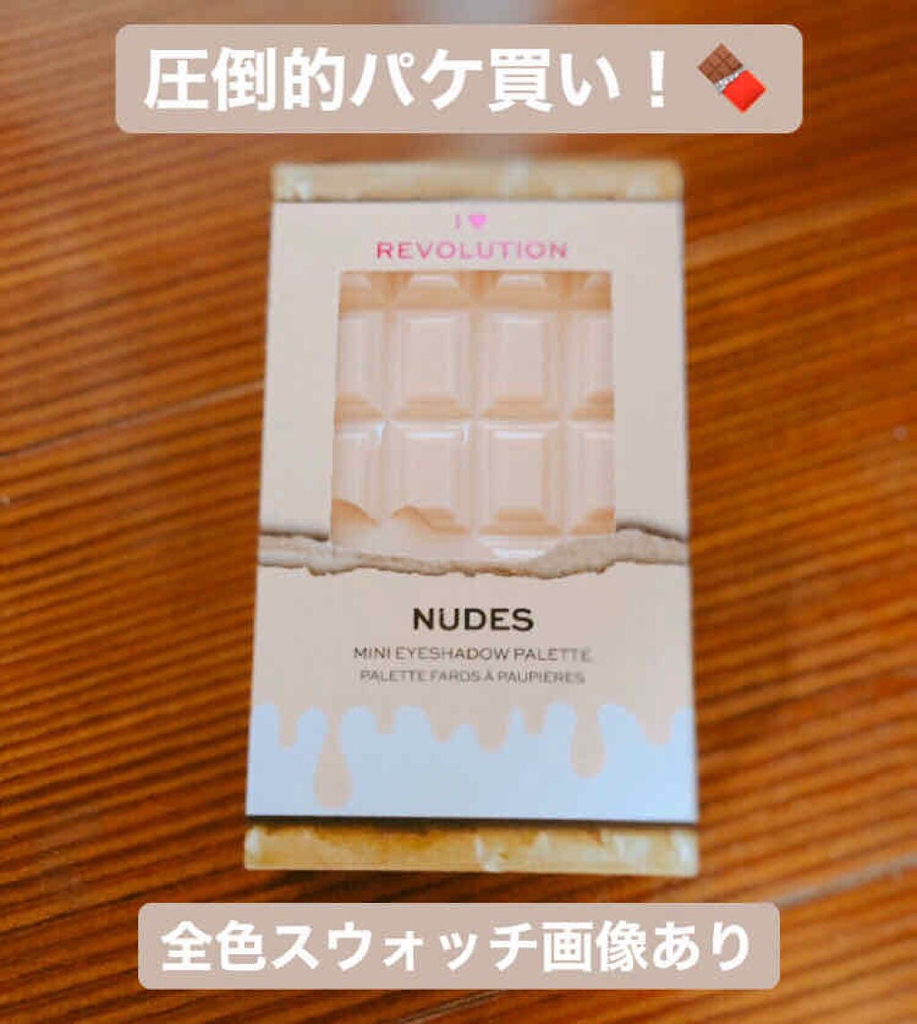 ミニチョコレートアイシャドウパレット/MAKEUP REVOLUTION/アイシャドウパレットを使ったクチコミ(1枚目)
