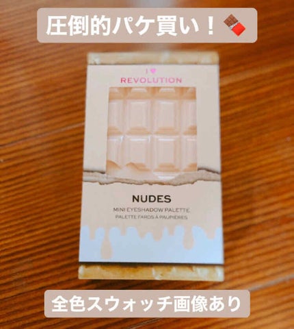ミニチョコレートアイシャドウパレット/MAKEUP REVOLUTION/アイシャドウパレットを使ったクチコミ(1枚目)