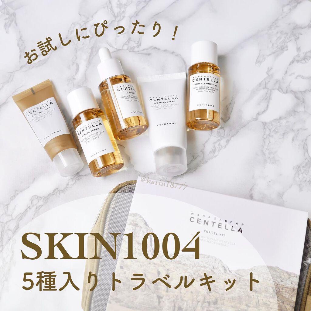 センテラ トラベルキット/SKIN1004/トライアルキットを使ったクチコミ(1枚目)