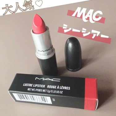 【MAC リップスティック シーシアー】


◤◢◤◢唇の写真アリ◤◢◤◢


今回ご紹介するのは、大人気リップ！
MAC リップスティック シーシアーです☺️

ついにデパコスに手を出し始めました。(