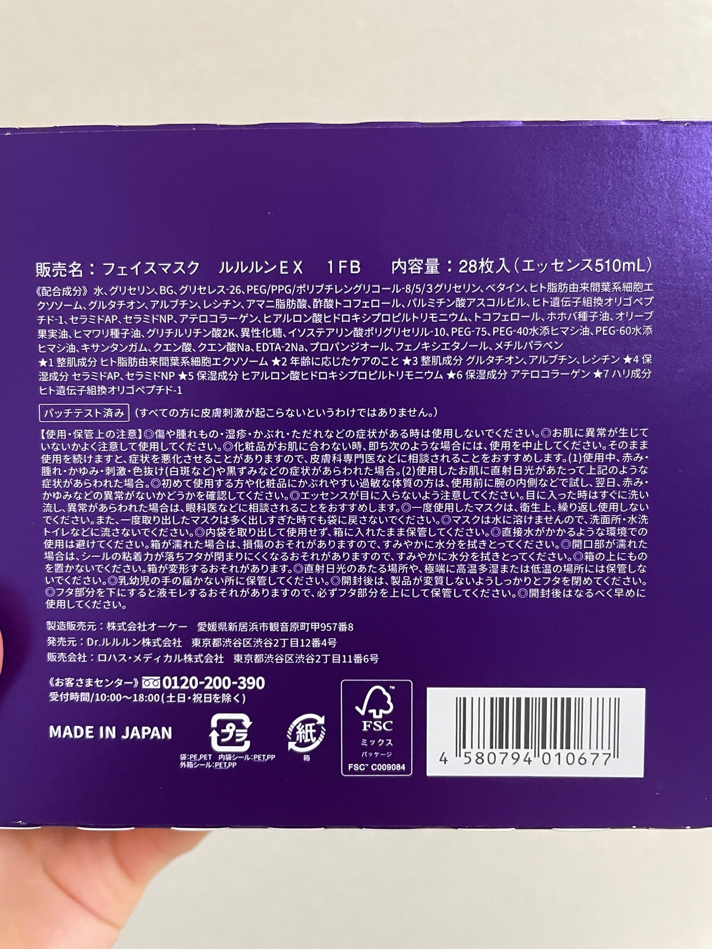 ルルルン ハイドラ EX マスク/ルルルン/シートマスク・パックを使ったクチコミ(5枚目)