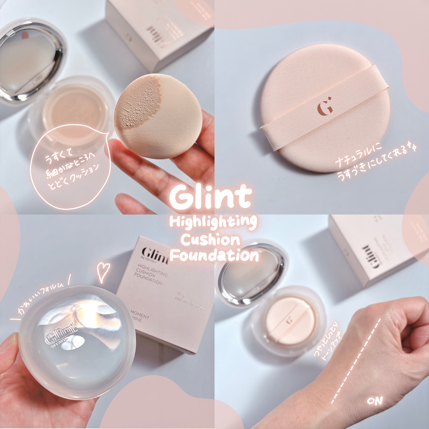 ハイライティングクッションファンデーション/Glint/クッションファンデーションを使ったクチコミ（2枚目）