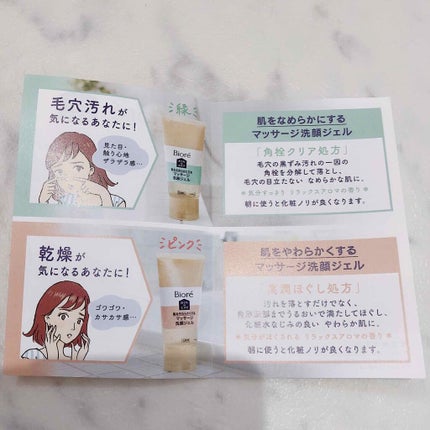 おうちdeエステ 肌をなめらかにする マッサージ洗顔ジェル/ビオレ/その他洗顔料を使ったクチコミ(4枚目)