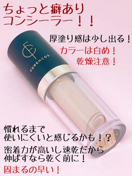 タトゥーウォータープルーフスカーコンシーラー/フォレンコス/リキッドコンシーラーを使ったクチコミ(3枚目)