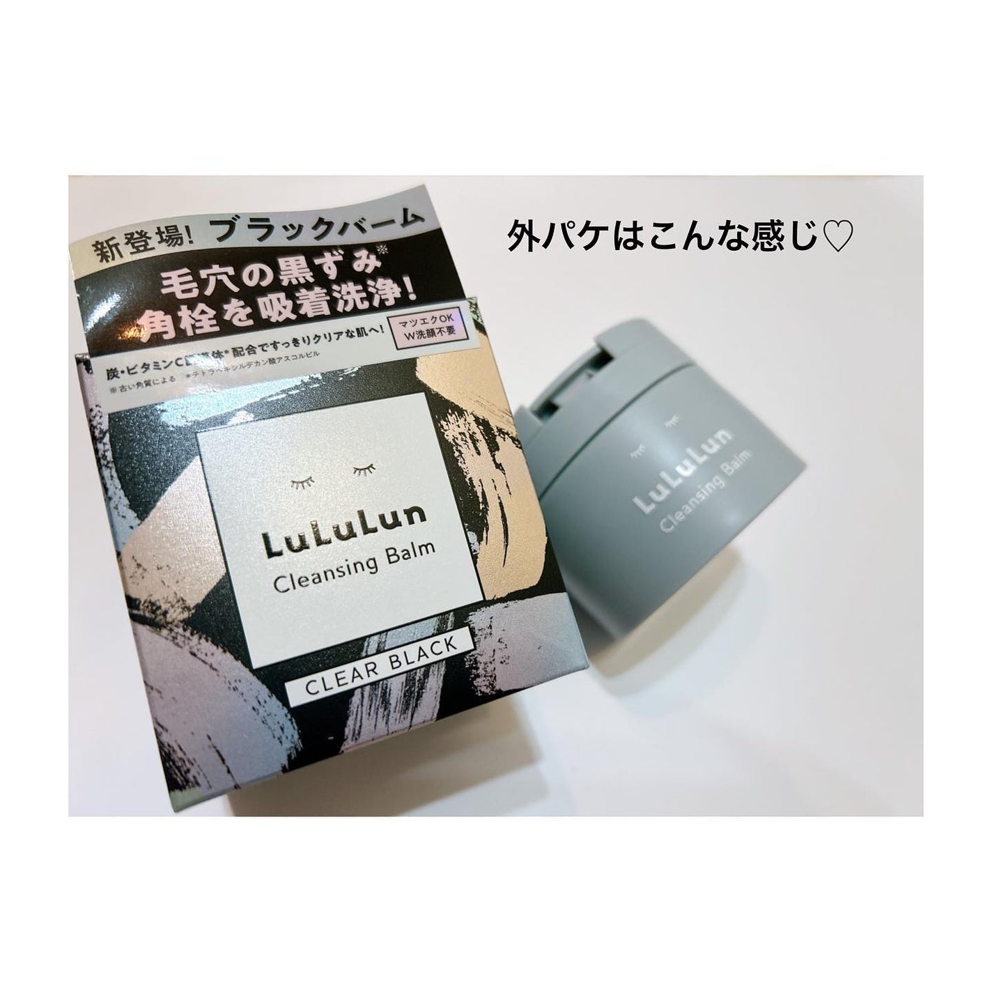 ルルルンクレンジング トーニングバーム CLEAR BLACK/ルルルン/クレンジングバームを使ったクチコミ(2枚目)